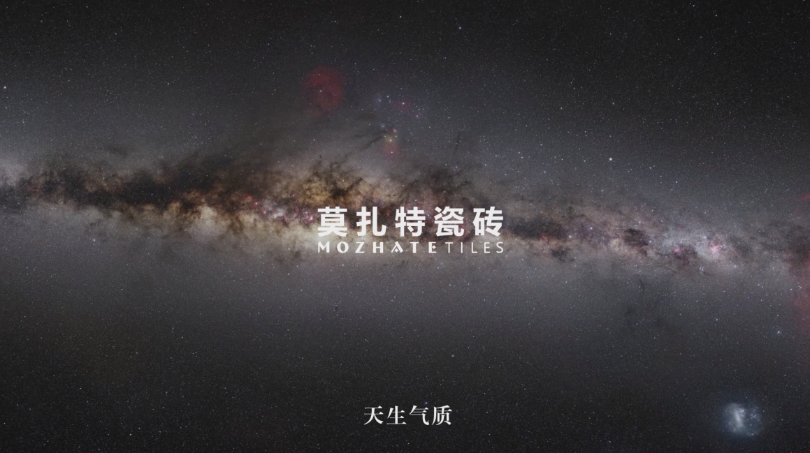 莫扎特瓷砖